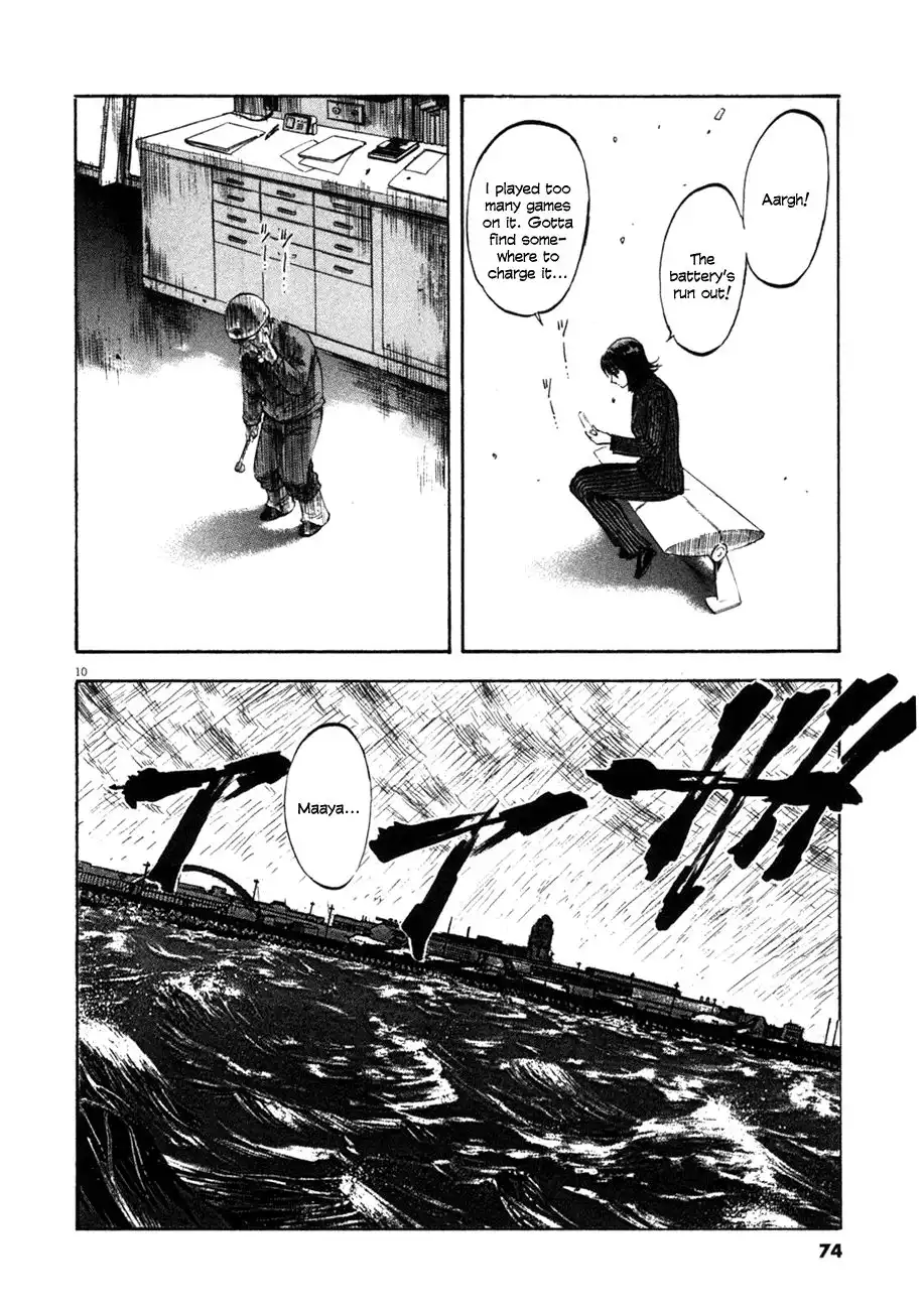 Waga Na wa Umishi Chapter 72 10